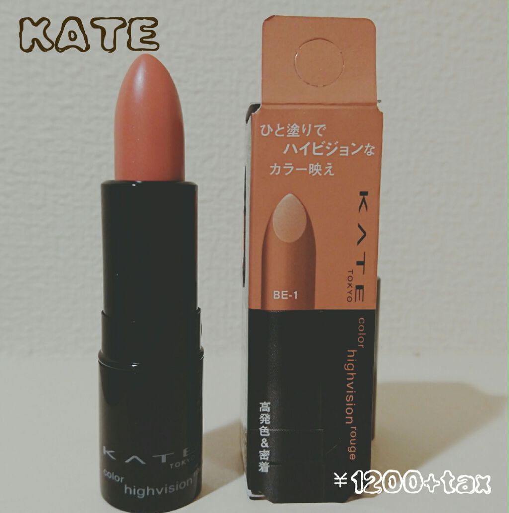 カラーハイビジョンルージュ/KATE/口紅を使ったクチコミ(1枚目)
