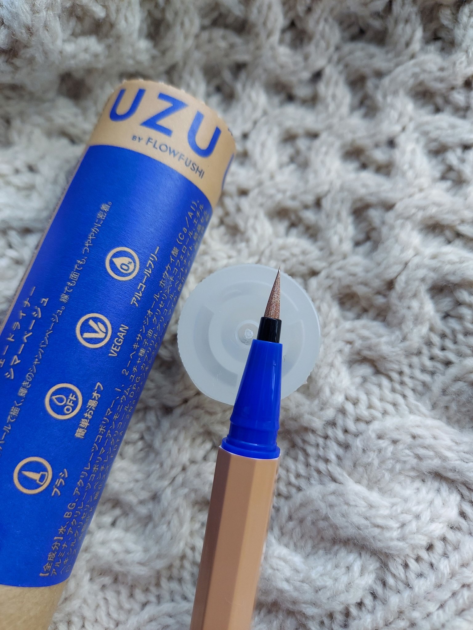 SHADE LINER シマーベージュ/UZU BY FLOWFUSHI/リキッドアイライナーを使ったクチコミ（2枚目）