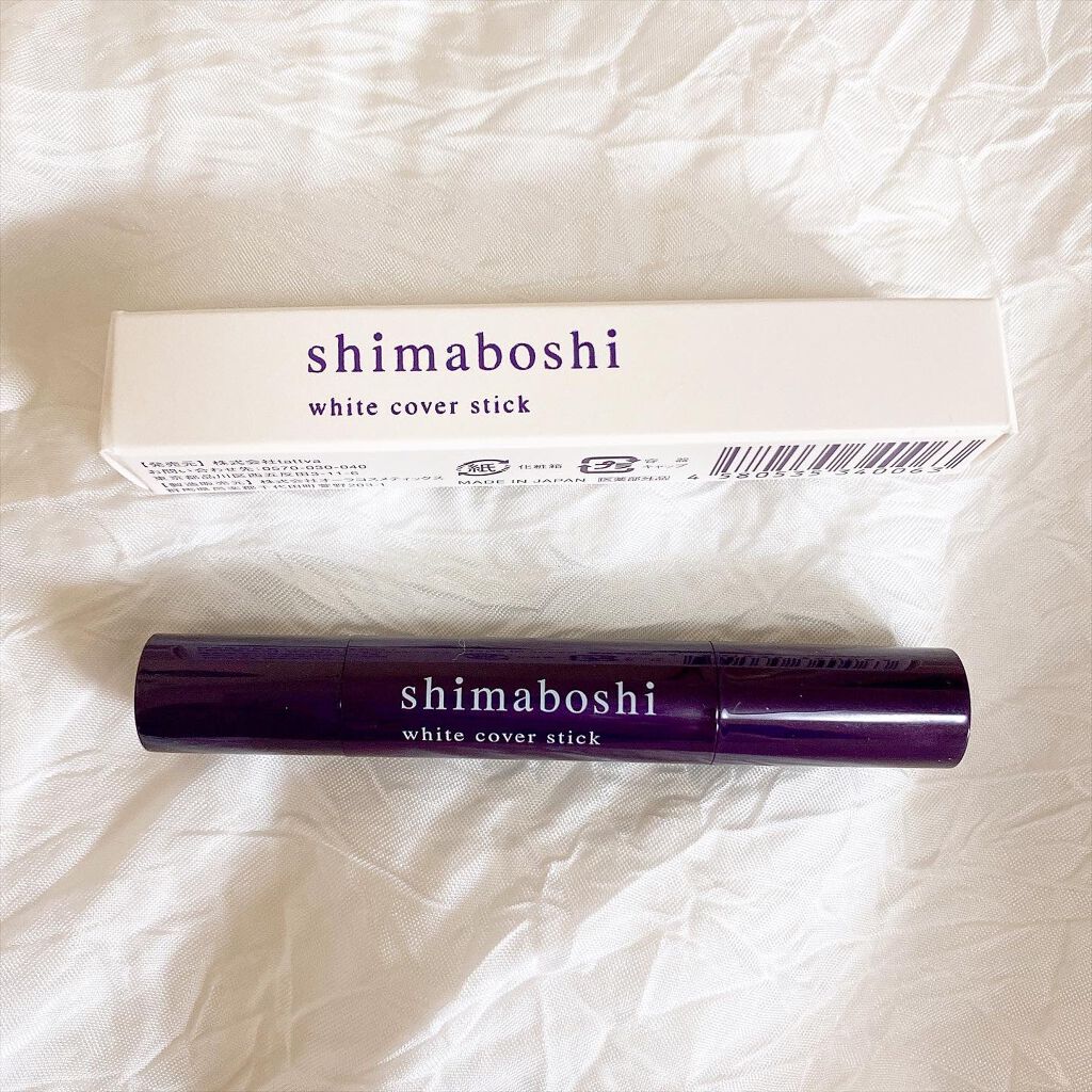 ホワイトカバースティック/shimaboshi/化粧下地を使ったクチコミ(2枚目)