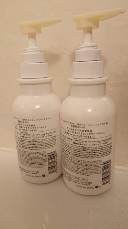 スカルプD ボーテ 薬用スカルプシャンプー(モイスト)/薬用トリートメントパック(モイスト)/アンファー(スカルプD)/市販シャンプーを使ったクチコミ(2枚目)