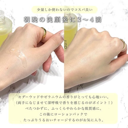 コアバランスオイル/athletia/フェイスオイルを使ったクチコミ(4枚目)