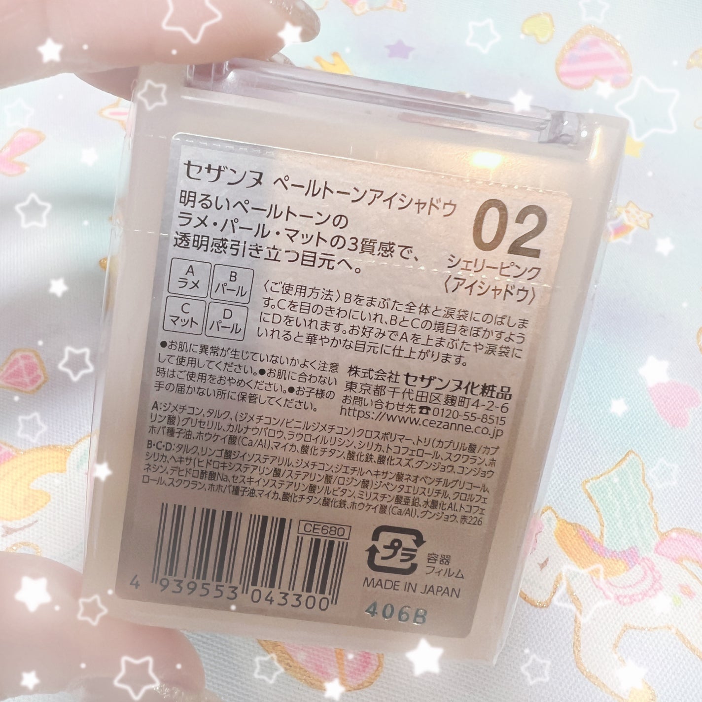 ペールトーンアイシャドウ/CEZANNE/アイシャドウを使ったクチコミ(2枚目)