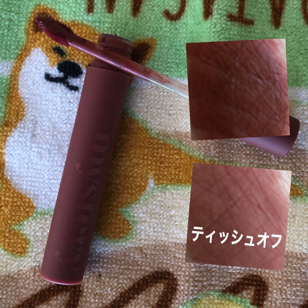 アイムミステリーブラーティント/i’m meme/リップティントを使ったクチコミ(2枚目)