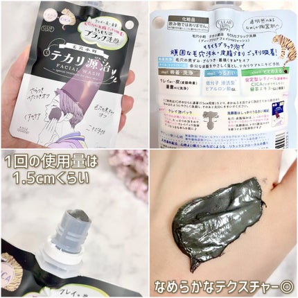 毛穴小町 テカリ源治 マスク/クリアターン/シートマスク・パックを使ったクチコミ(3枚目)