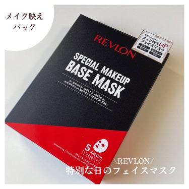 スペシャルメイクアップベースマスク/REVLON/シートマスク・パックを使ったクチコミ（1枚目）