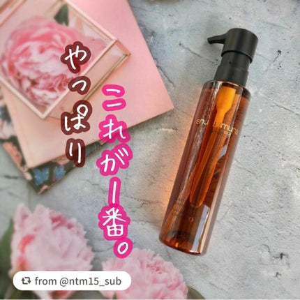 (旧)アルティム8∞ スブリム ビューティ クレンジング オイル/shu uemura/オイルクレンジングを使ったクチコミ(1枚目)