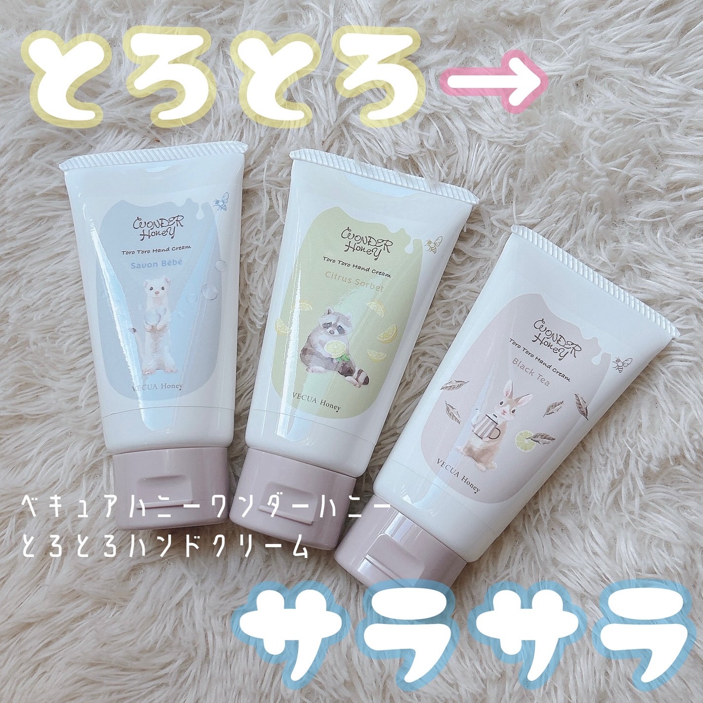 ワンダーハニー とろとろハンドクリーム サボンべべ/VECUA Honey/ハンドクリームを使ったクチコミ(1枚目)