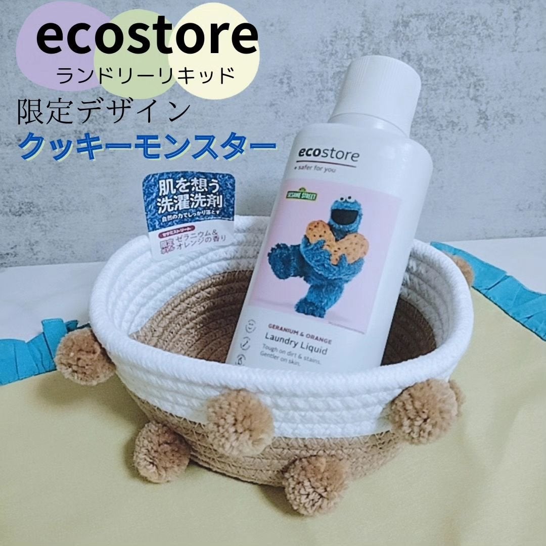 みぃ on LIPS 「ecostoreランドリーリキッド〈限定デザイン〉(セサミスト..」(1枚目)