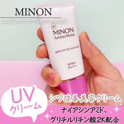 ミノン アミノモイスト エイジングケア デイクリームUV/ミノン/日焼け止めクリームを使ったクチコミ(1枚目)