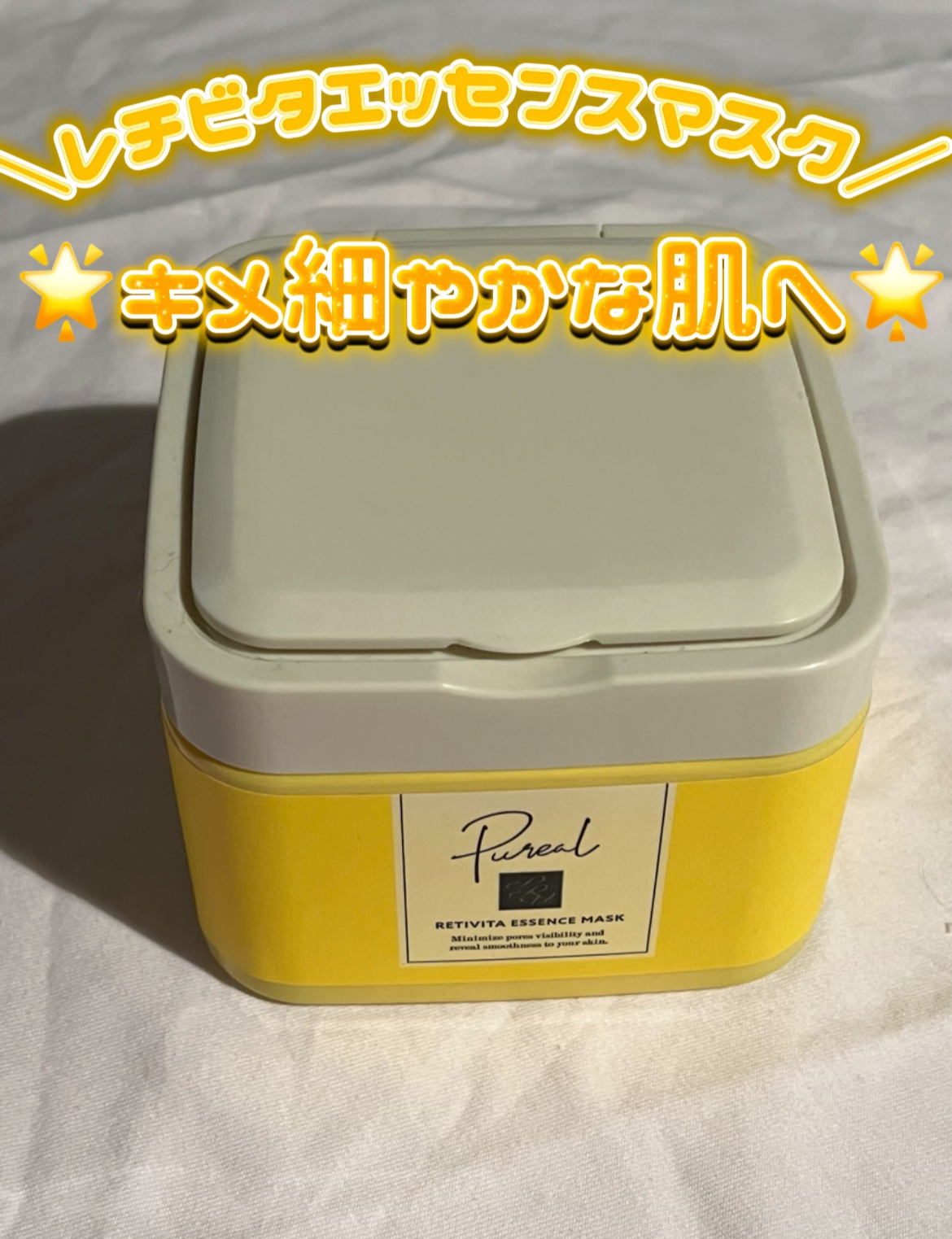 レチビタエッセンスマスク 28枚入り（370mL）/ピュレア/シートマスク・パックを使ったクチコミ（1枚目）