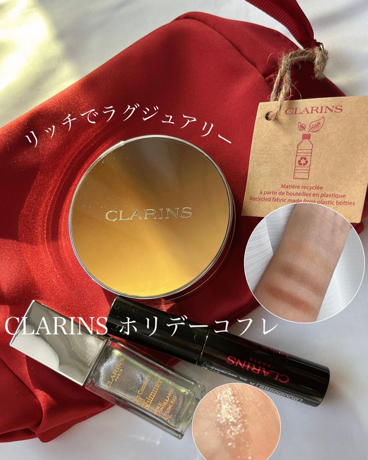 オンブル ４/CLARINS/アイシャドウパレットを使ったクチコミ（1枚目）