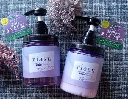 リアス ディープ モイスチャー シカ シャンプー/トリートメント/riasu/市販シャンプーを使ったクチコミ(1枚目)
