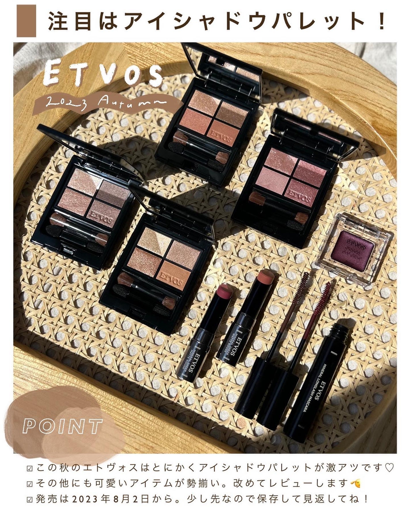 ミネラルクラッシィシャドー/エトヴォス/アイシャドウパレットを使ったクチコミ(9枚目)