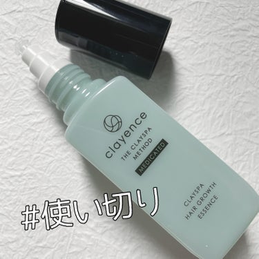 clayence クレイスパ 薬用育毛剤　ヘアグロウ
✂ーーーーーーーーーーーーーーーーーーーー

朝晩2回育毛剤を使ってブラッシングするとベタつきが気になったため

夜のみの使用に途中から切り替えまし