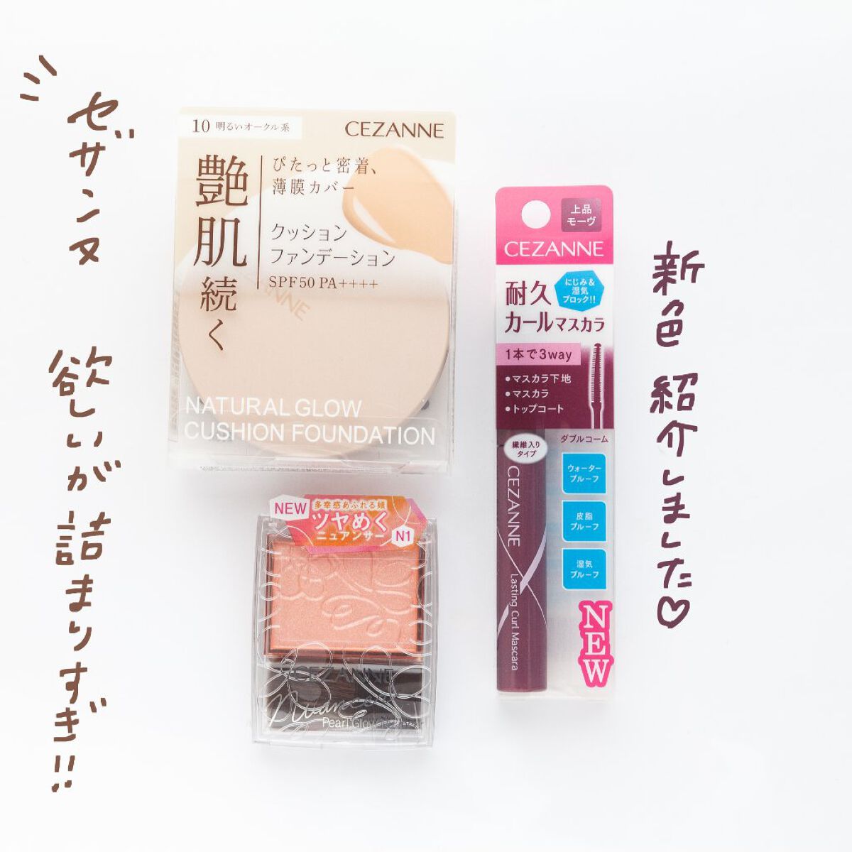 耐久カールマスカラ/CEZANNE/マスカラを使ったクチコミ（1枚目）