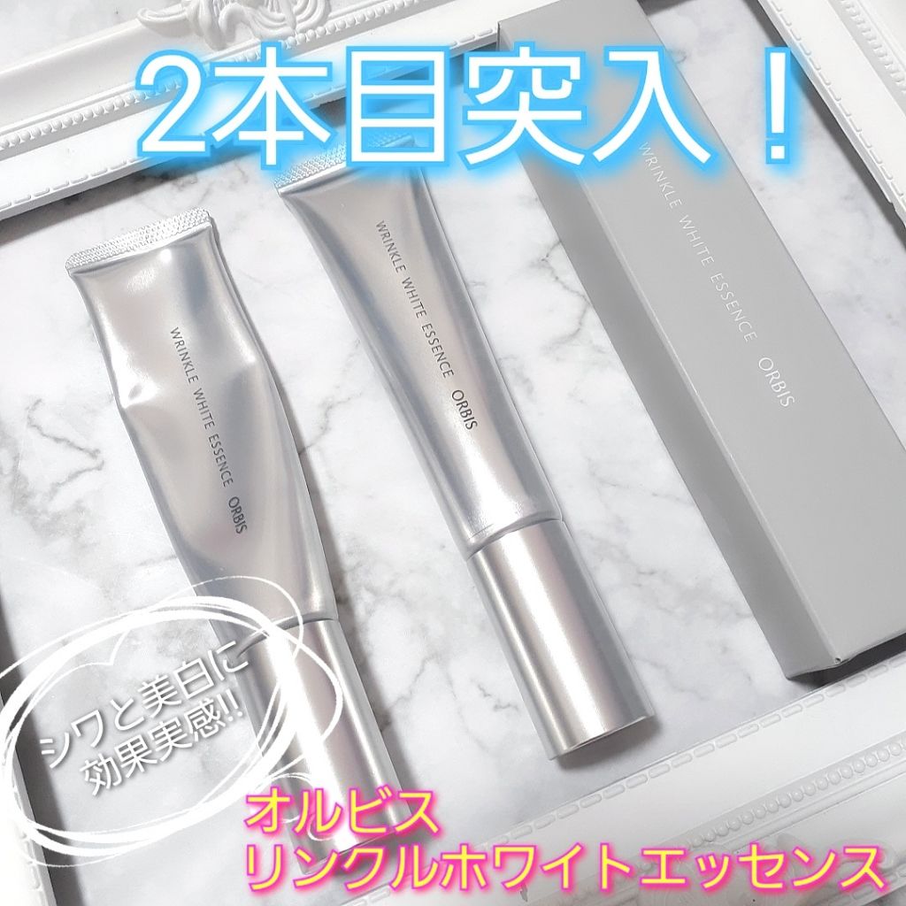 リンクルホワイトエッセンス/オルビス/美容液を使ったクチコミ（1枚目）