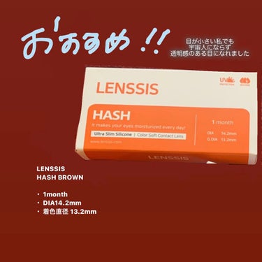 ハッシュシリーズ/LENSSIS/カラーコンタクトレンズを使ったクチコミ（2枚目）