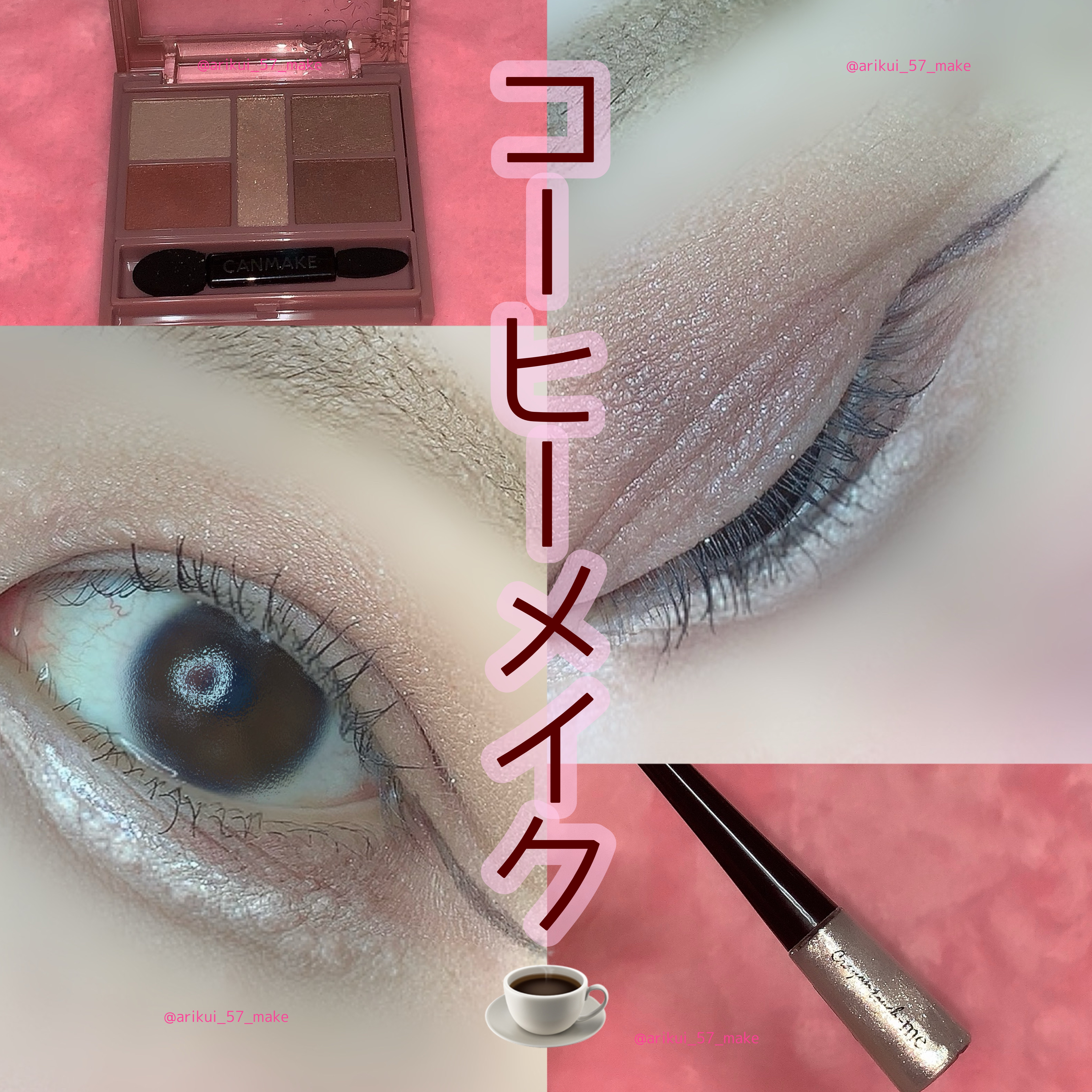 パーフェクトスタイリストアイズ/キャンメイク/アイシャドウパレットを使ったクチコミ（1枚目）