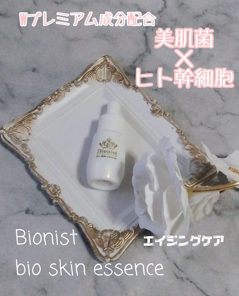 Bionist bio skin essence/Bionist (ビオニスト)/美容液を使ったクチコミ（1枚目）