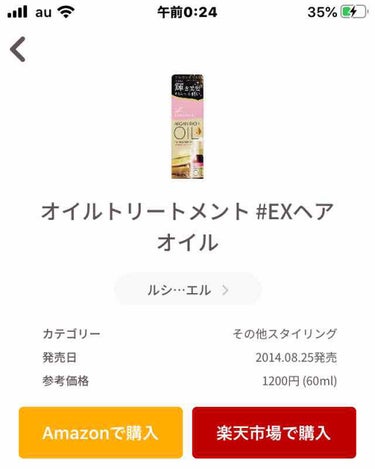 ドン•キホーテさんで購入

まさかの1000円近くする、
商品が安売りで780＋税で買えました✨
本当にお得に買えたのでラッキーでした✌︎('ω')✌︎
使ってみたところ

タオルドライして使うよりも半