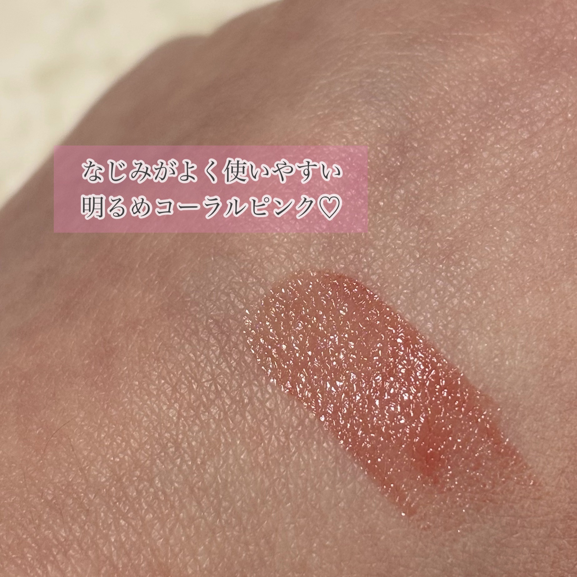 むちぷるティント 02 モモ/キャンメイク/リップティントを使ったクチコミ（3枚目）