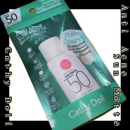 サンマット /CathyDoll/日焼け止めローションを使ったクチコミ(1枚目)