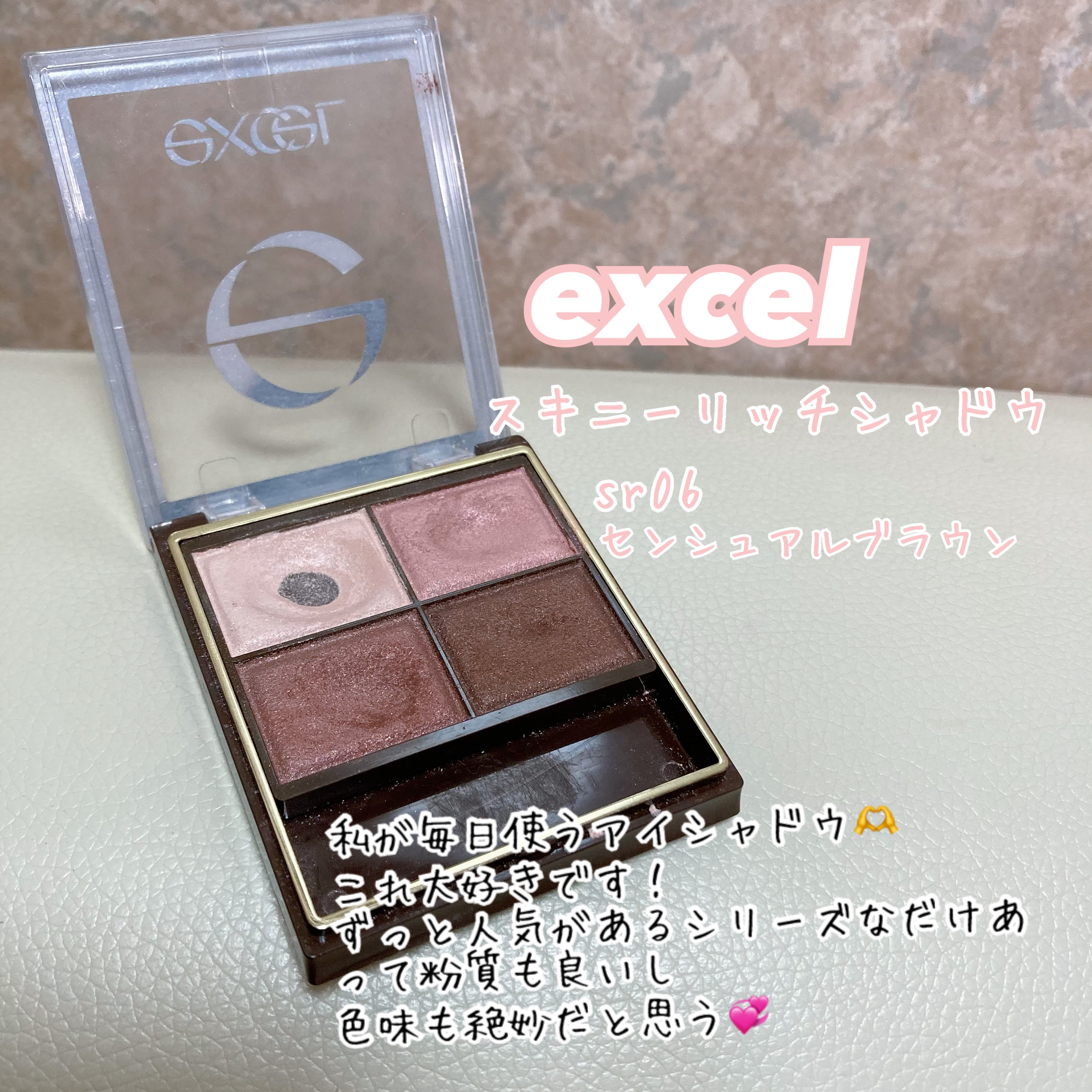 スキニーリッチシャドウ/excel/アイシャドウパレットを使ったクチコミ（1枚目）