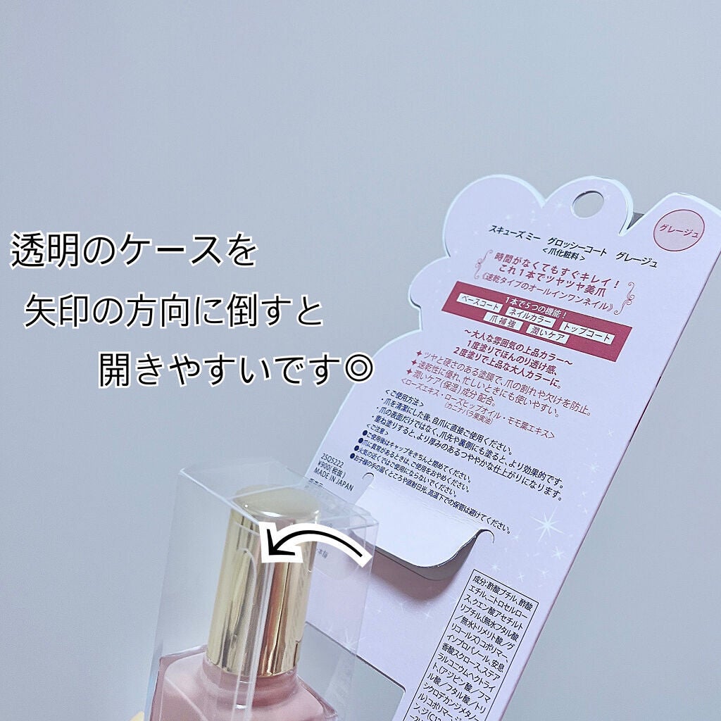 グロッシーコート/スキューズミー/オールインワンネイルを使ったクチコミ(6枚目)