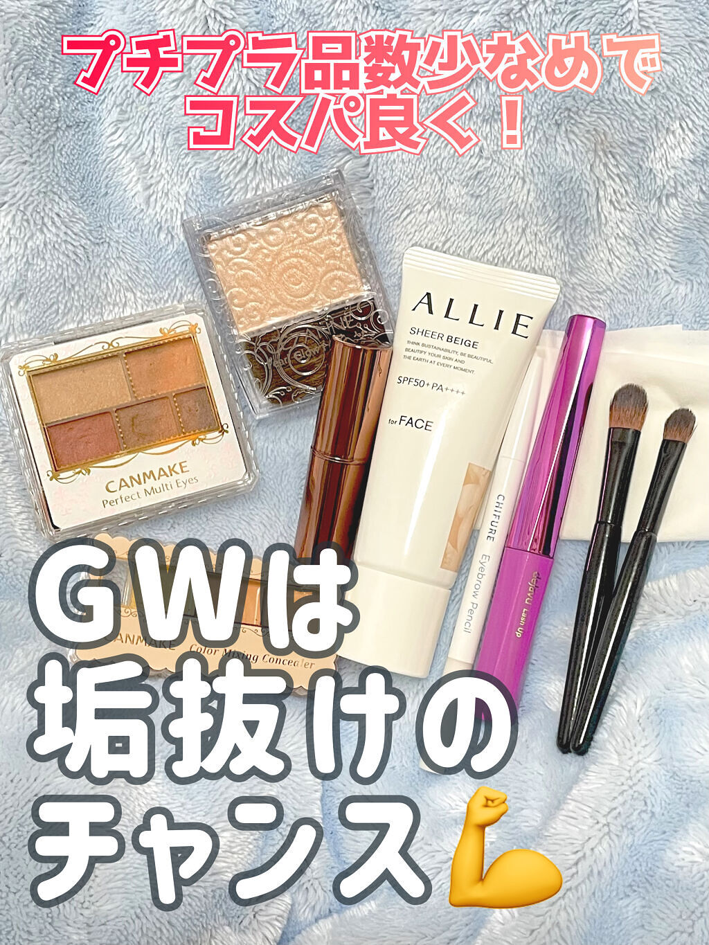 カラーミキシングコンシーラー/キャンメイク/パレットコンシーラーを使ったクチコミ（1枚目）