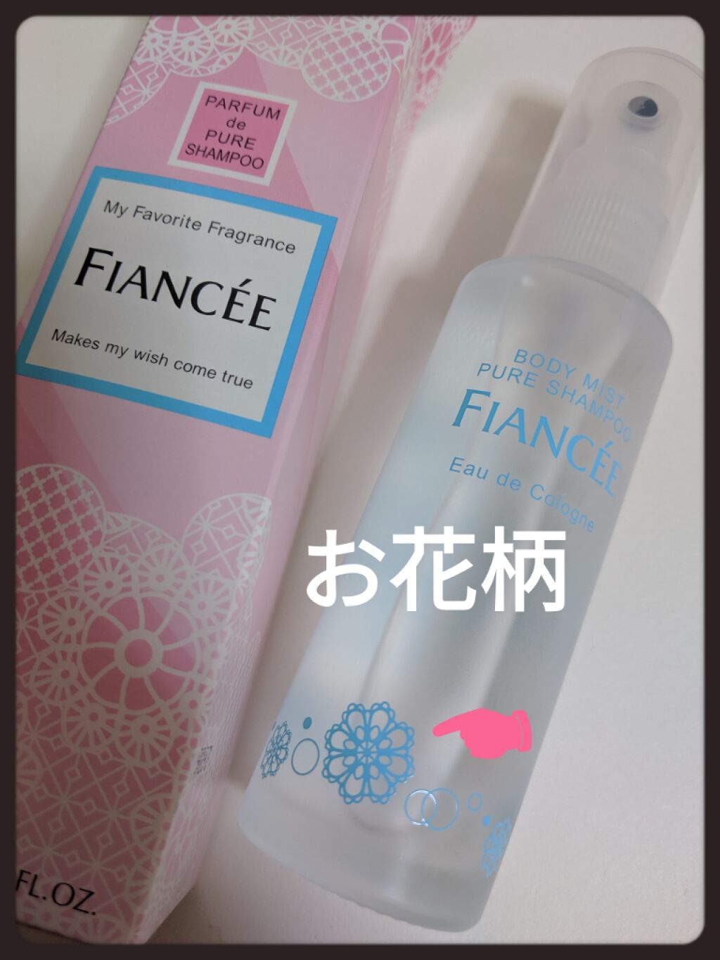 ボディミスト ピュアシャンプーの香り【パッケージリニューアル】/フィアンセ/香水(レディース)を使ったクチコミ(2枚目)