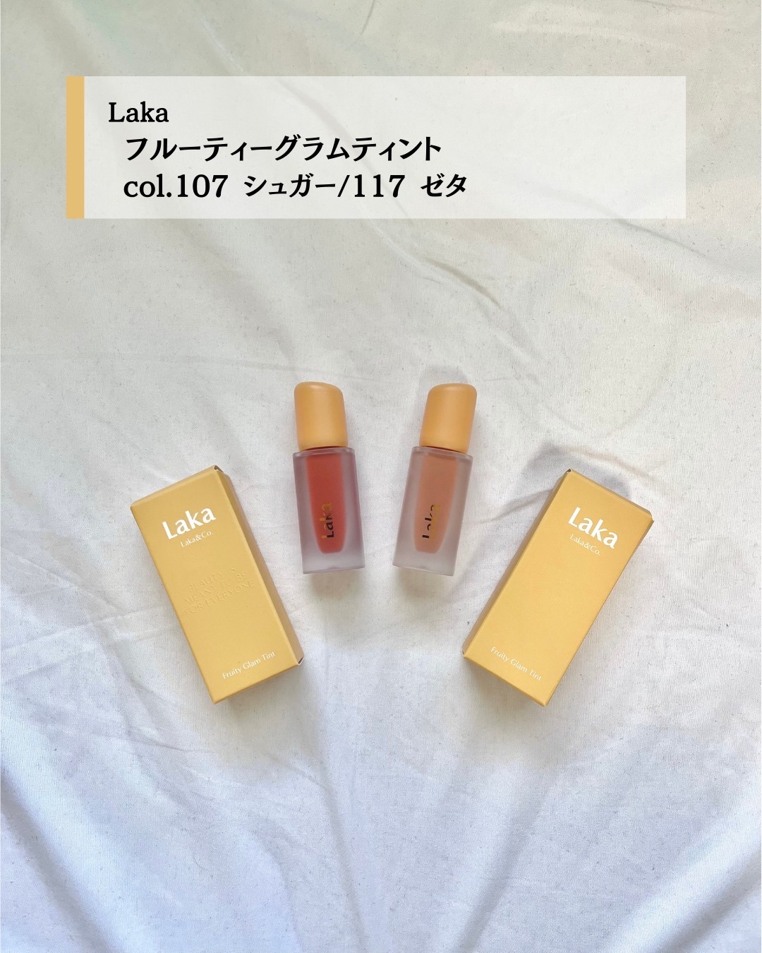 フルーティーグラムティント/Laka/リップティントを使ったクチコミ（2枚目）