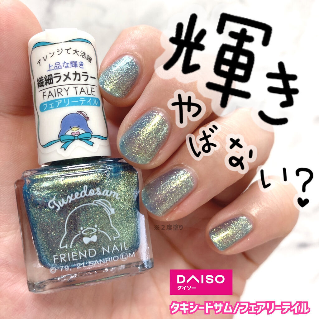 サンリオネイル Daisoの口コミ 超優秀 100均で買えるおすすめマニキュア Daisoサンリオキャ By わさびちゃん 混合肌 30代前半 Lips