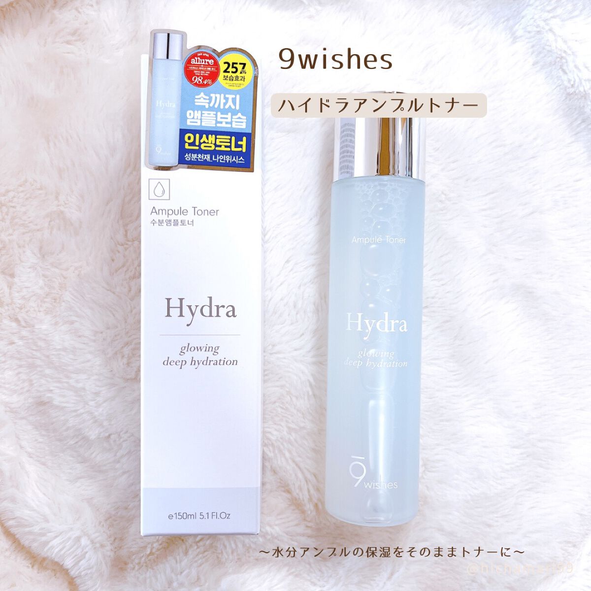 ハイドラアンプルトナー/9Wishes/化粧水を使ったクチコミ(2枚目)