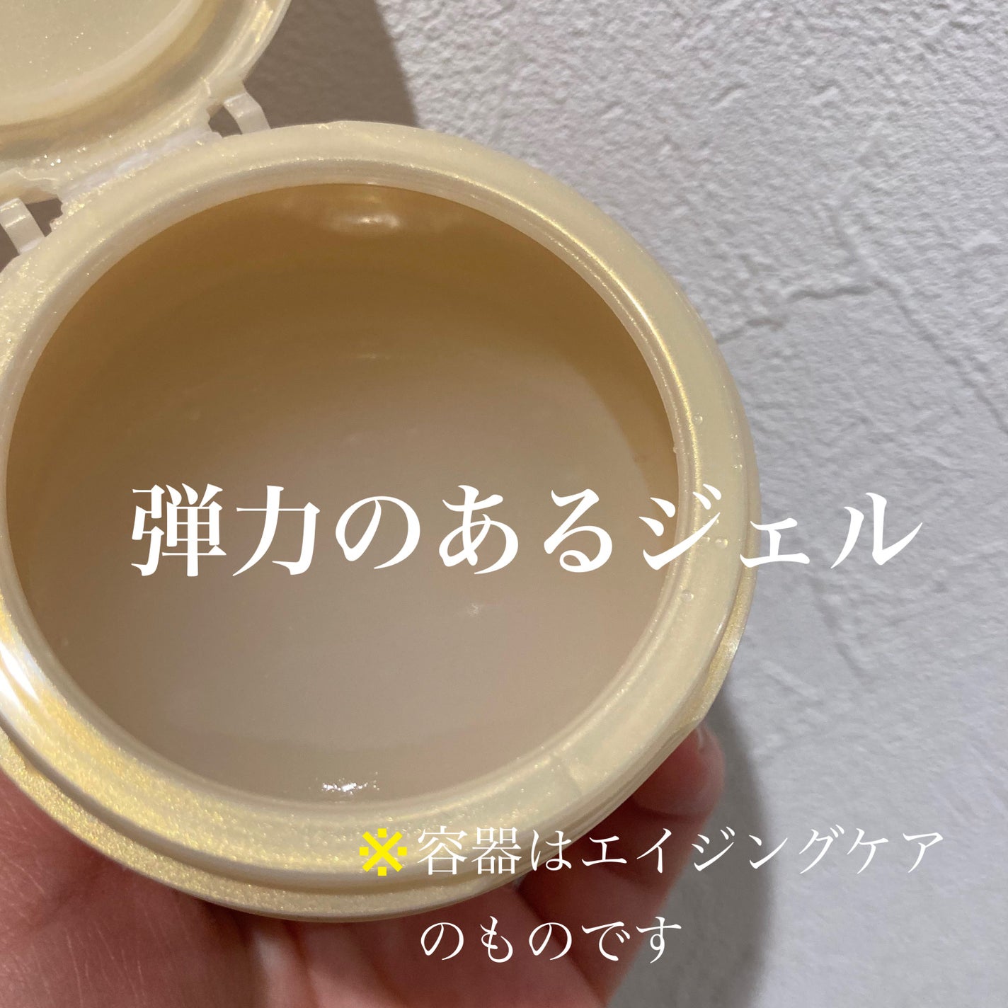 スペシャルジェルクリーム(モイスト)/アクアレーベル/オールインワン化粧品を使ったクチコミ(2枚目)