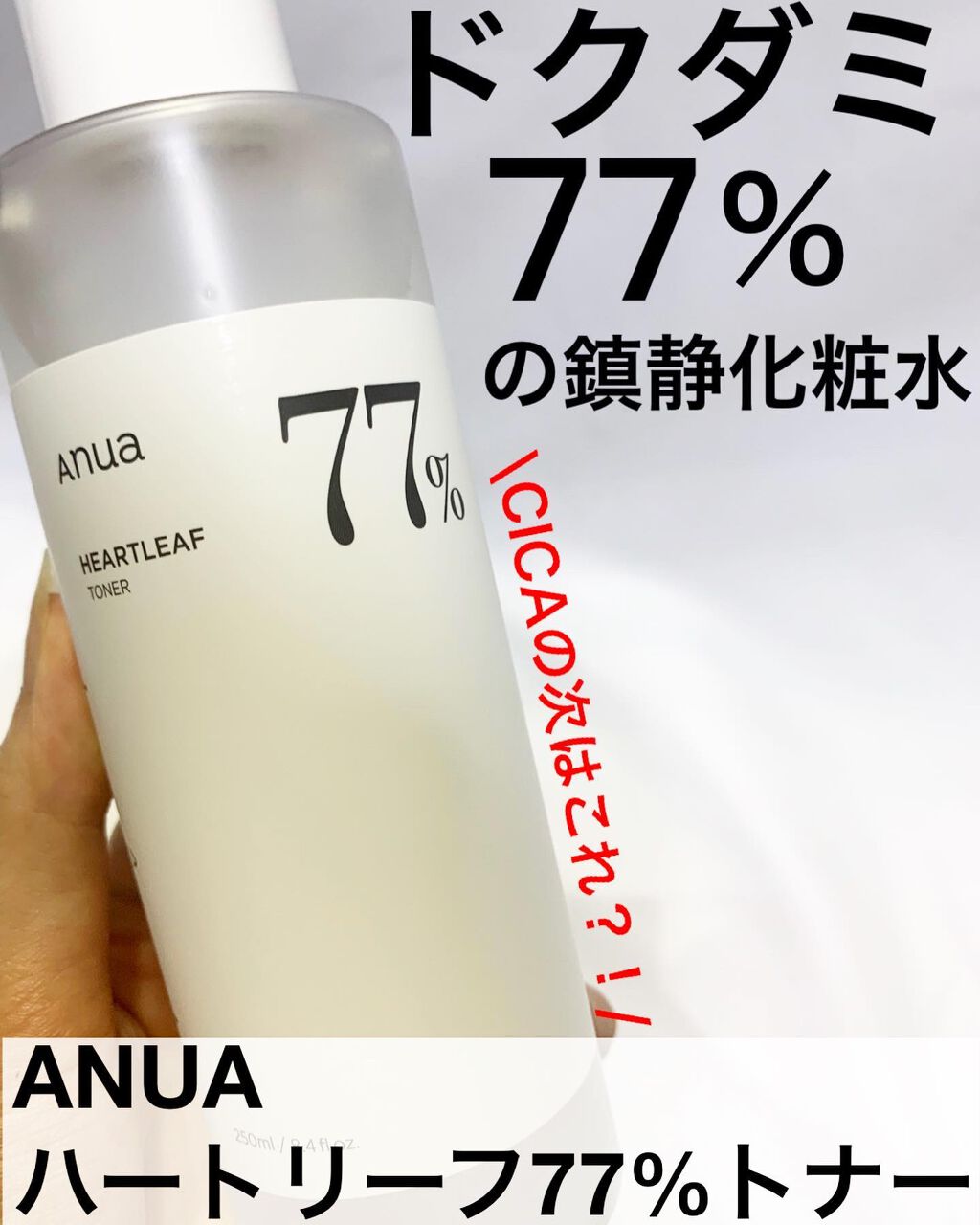 を使ったクチコミ（1枚目）