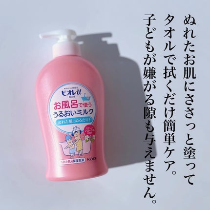 お風呂で使う うるおいミルク やさしいフローラルの香り/ビオレu/ボディミルクを使ったクチコミ(1枚目)
