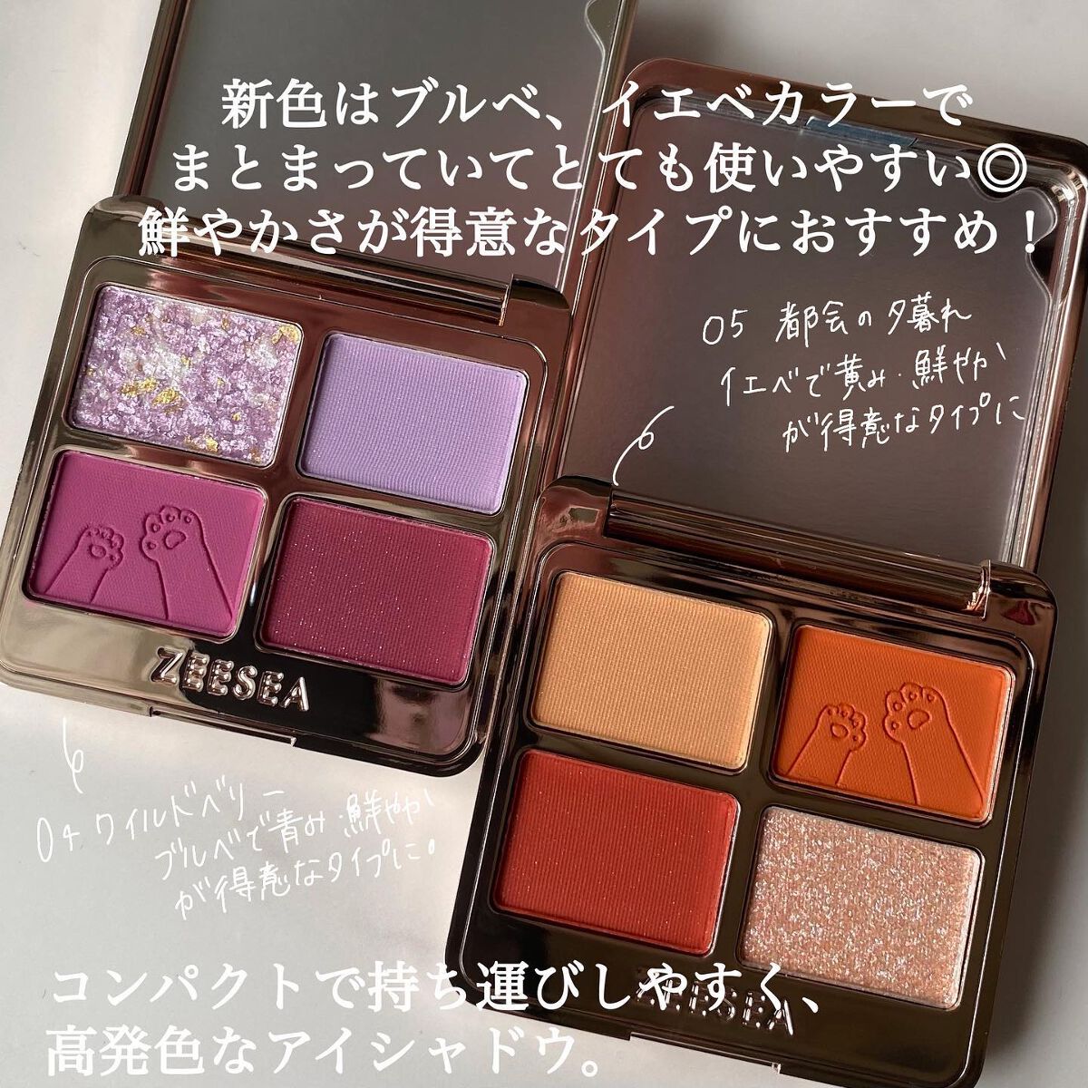 アニマルアイシャドウ(4シェード)/ZEESEA/アイシャドウパレットを使ったクチコミ(2枚目)