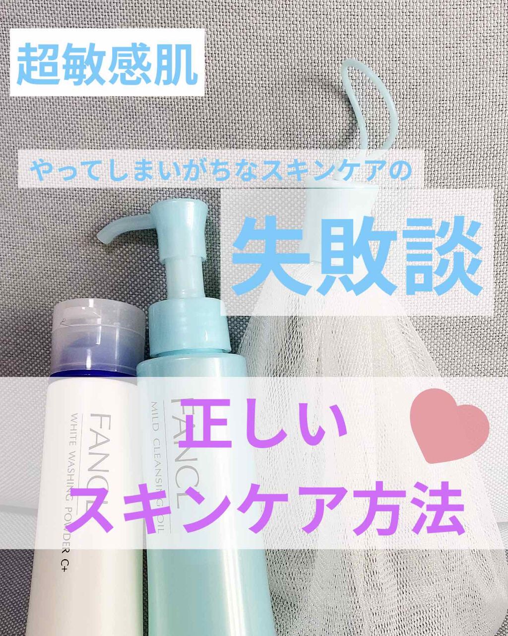 マイルドクレンジング オイル/ファンケル/オイルクレンジングを使ったクチコミ(1枚目)