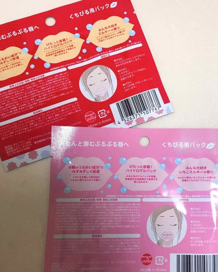 リップパック /CHOOSY/リップマスクを使ったクチコミ(2枚目)