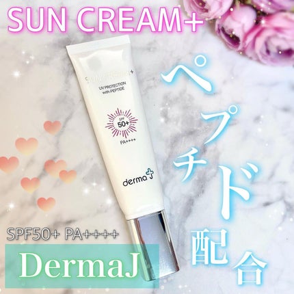 サンクリーム+/ DermaJ/日焼け止めクリームを使ったクチコミ(1枚目)