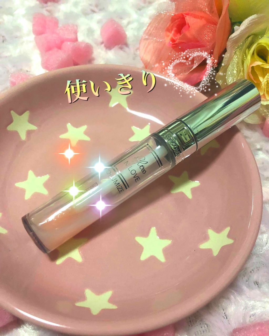 グロス イン ラヴ VLM/LANCOME/リップグロスを使ったクチコミ(1枚目)