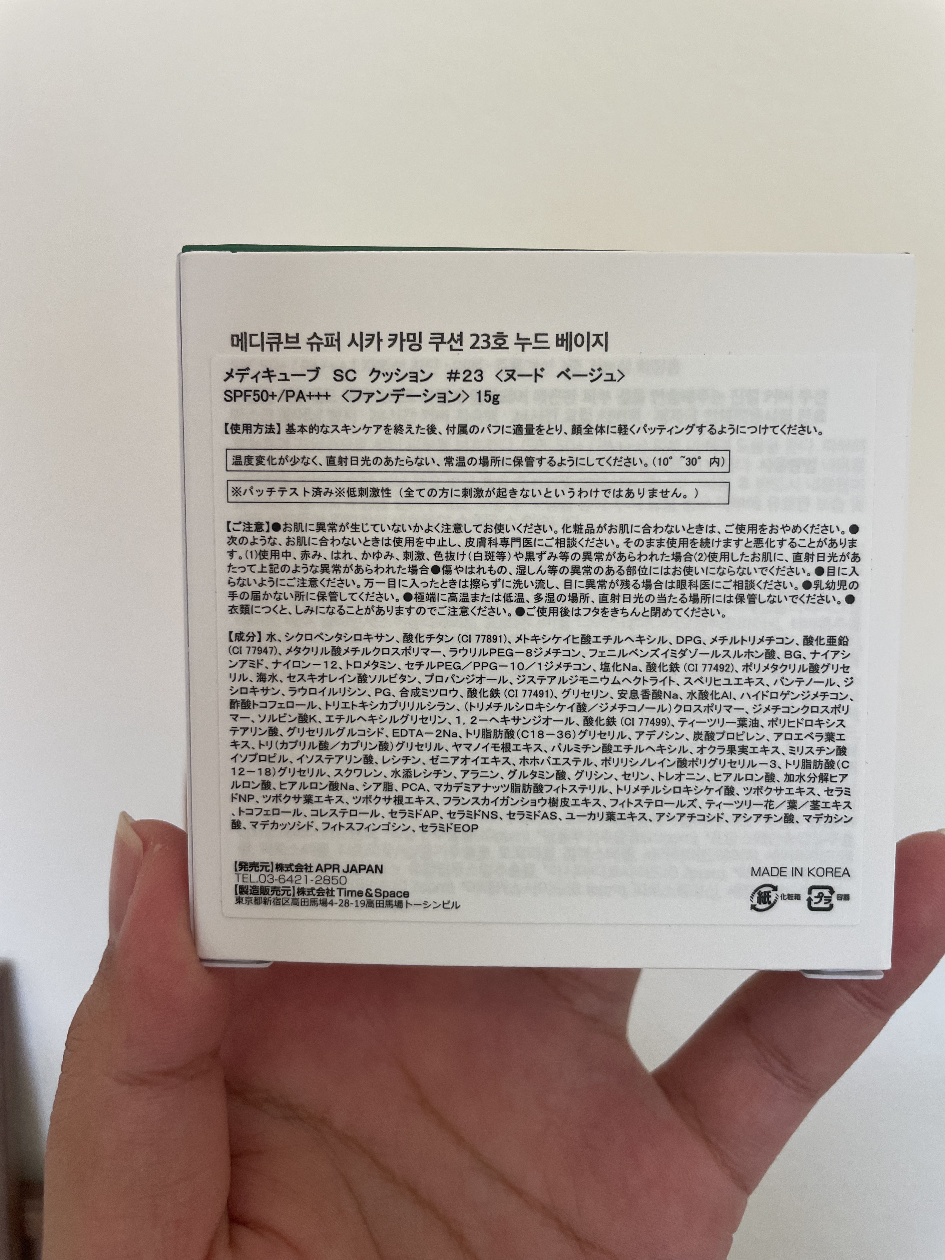 スーパーシカクッション 23号(リフィル)/MEDICUBE/クッションファンデーションを使ったクチコミ（3枚目）