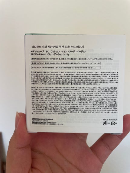 スーパーシカクッション/MEDICUBE/クッションファンデーションを使ったクチコミ(3枚目)