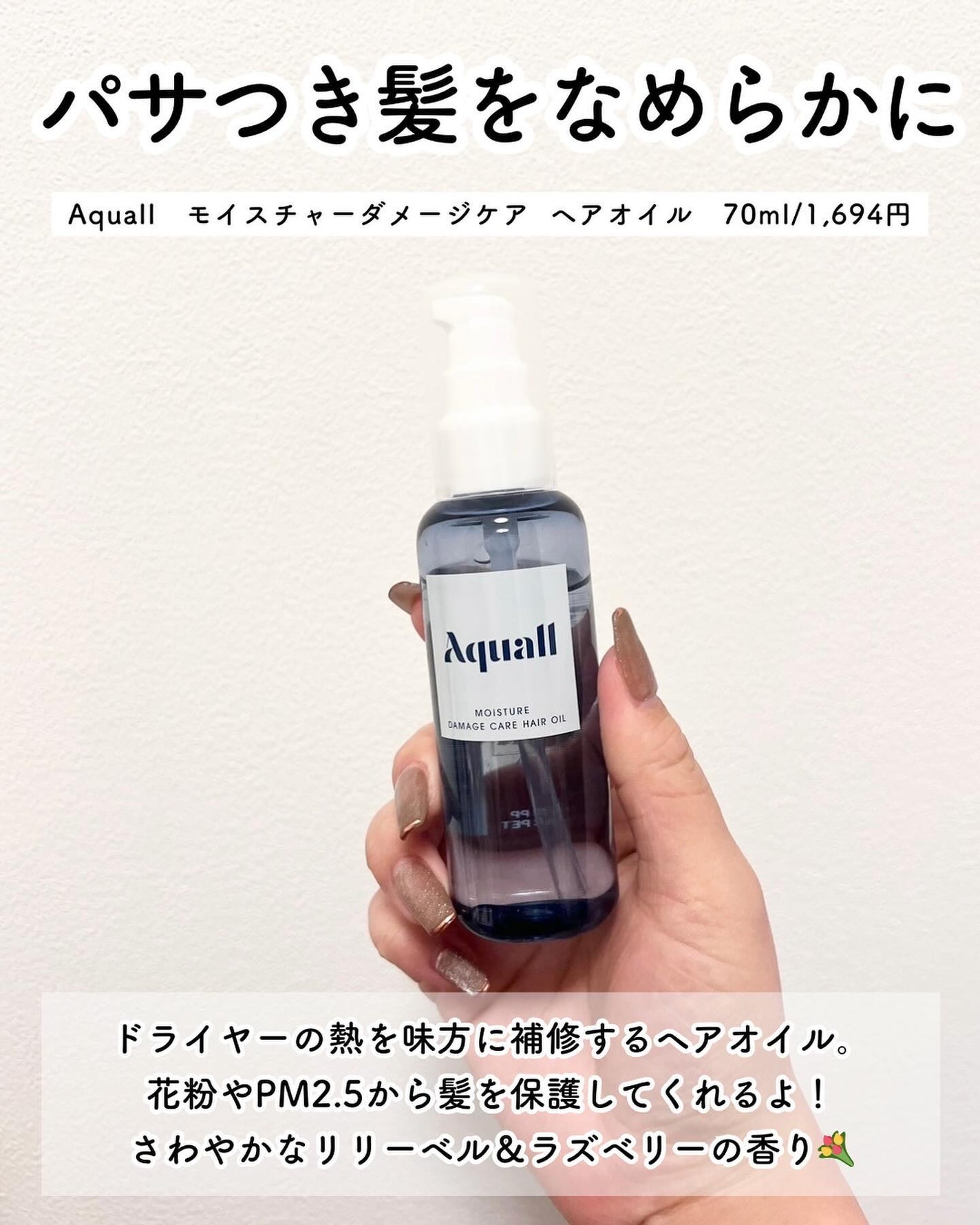 カームナイトリペアヘアオイル/YOLU/ヘアオイルを使ったクチコミ(4枚目)