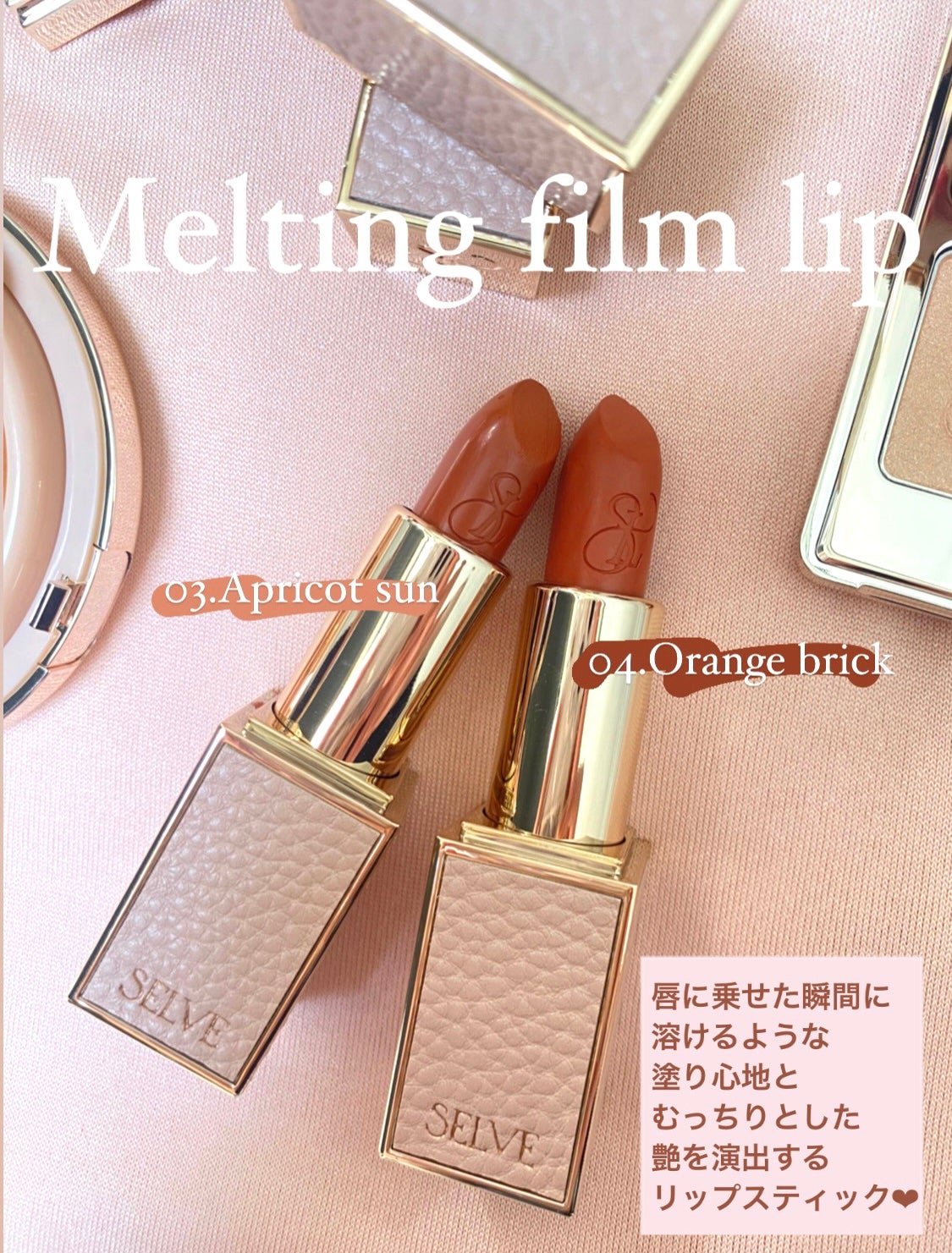 メルティングフィルムリップ/SELVE/口紅を使ったクチコミ(5枚目)