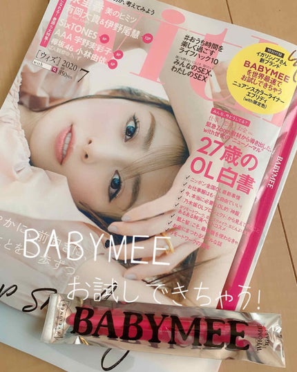 With 2020年7月号/With/雑誌を使ったクチコミ(1枚目)