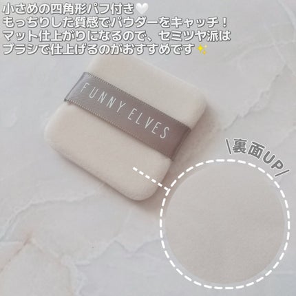 ソフトマットプレストパウダー/FUNNY ELVES方里/プレストパウダーを使ったクチコミ(6枚目)