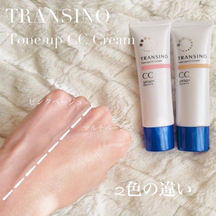 薬用トーンアップCCクリーム/トランシーノ/CCクリームを使ったクチコミ(6枚目)