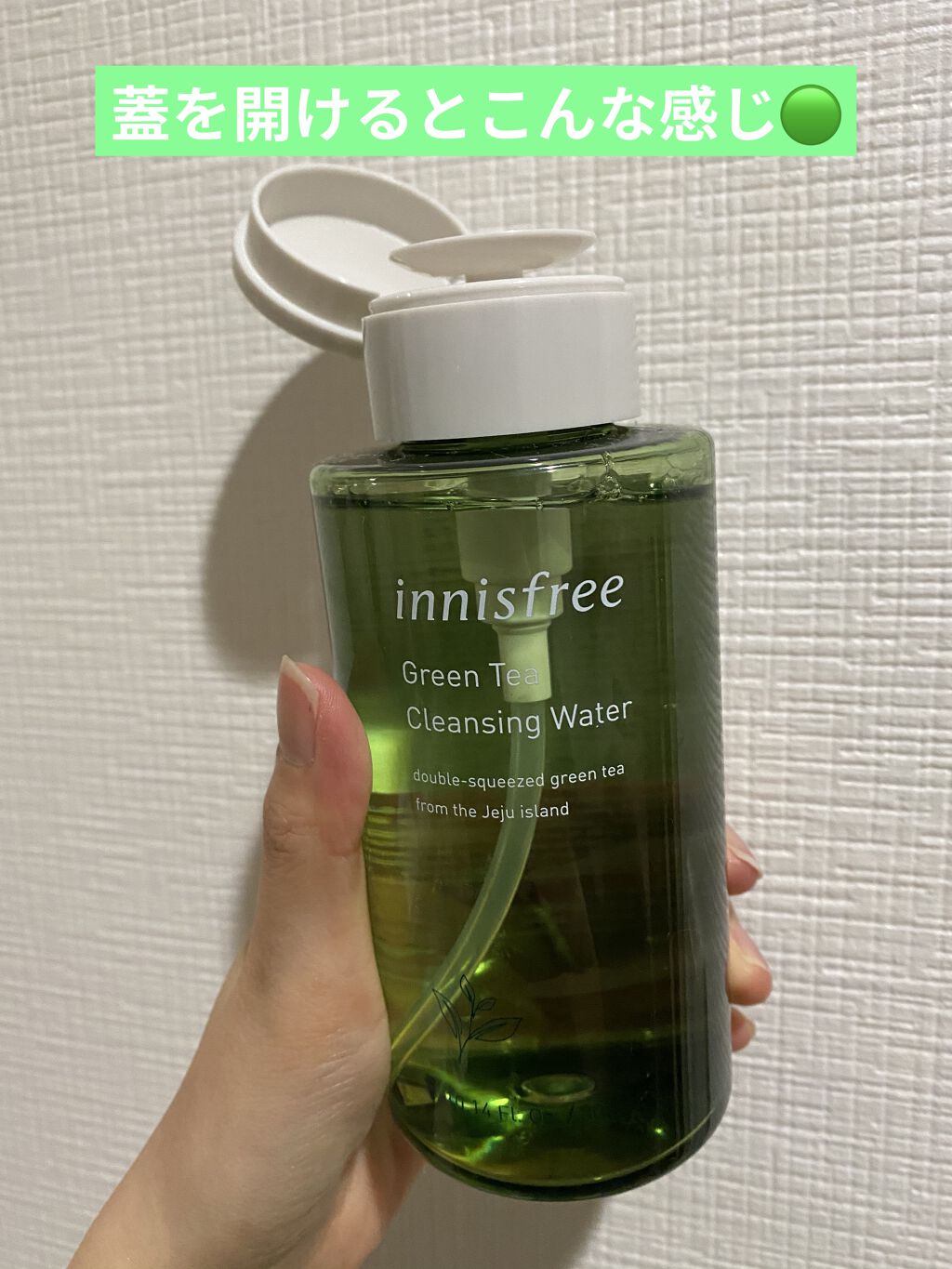 グリーンティー クレンジングウォーター/innisfree/クレンジングウォーターを使ったクチコミ（2枚目）
