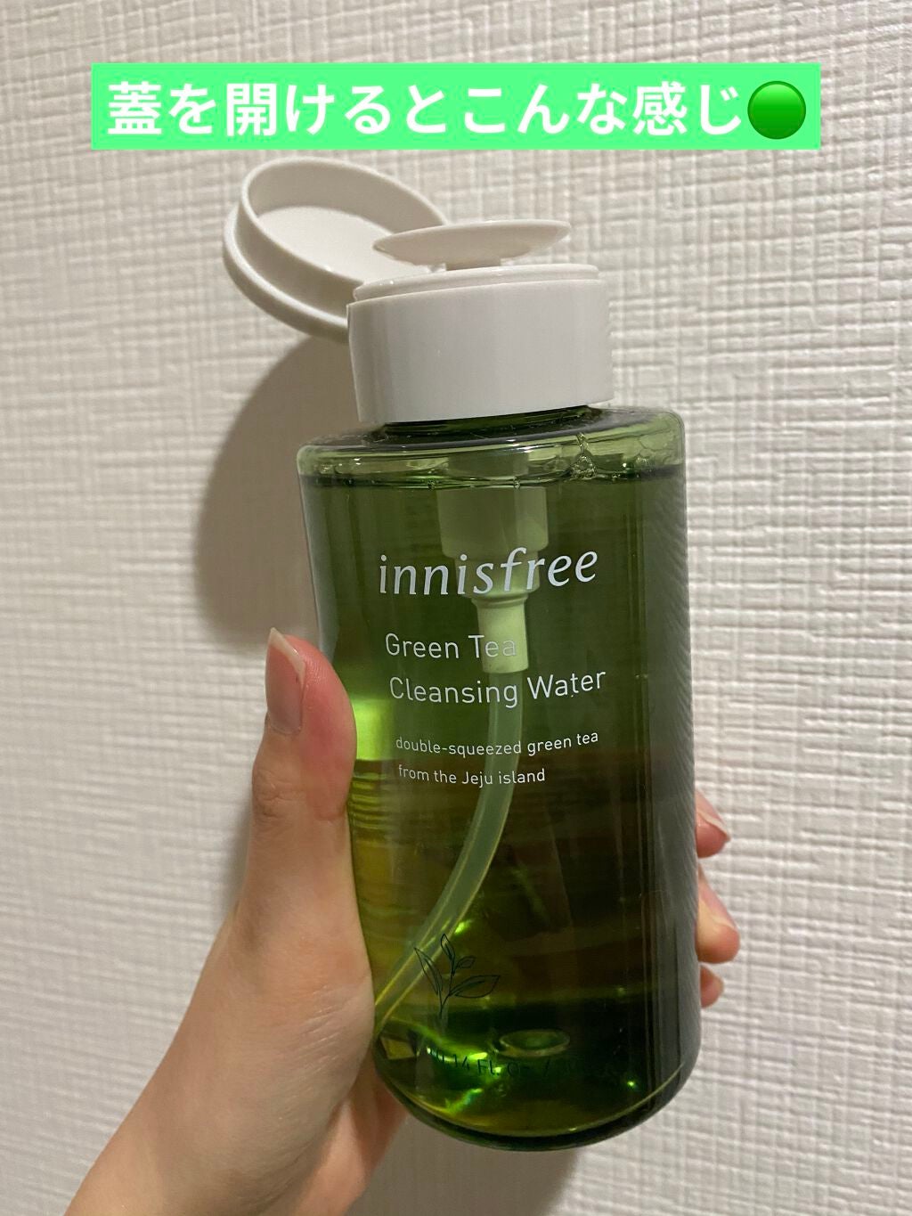 グリーンティー クレンジングウォーター/innisfree/クレンジングウォーターを使ったクチコミ(2枚目)